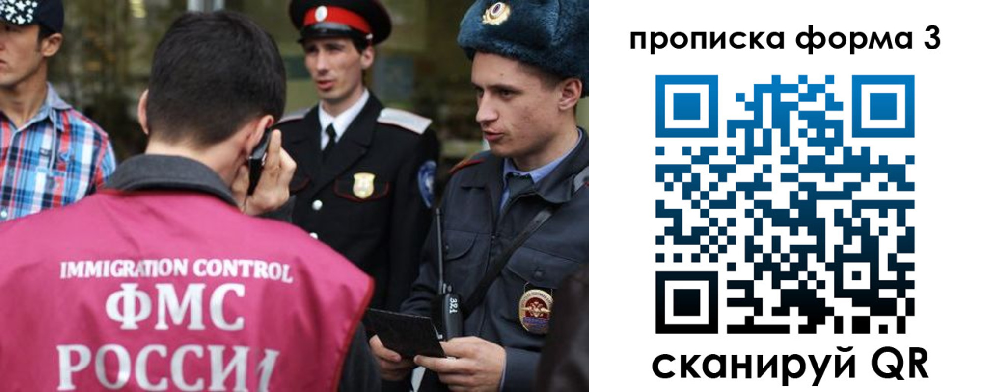 временная регистрация надежно в Магаданской области
