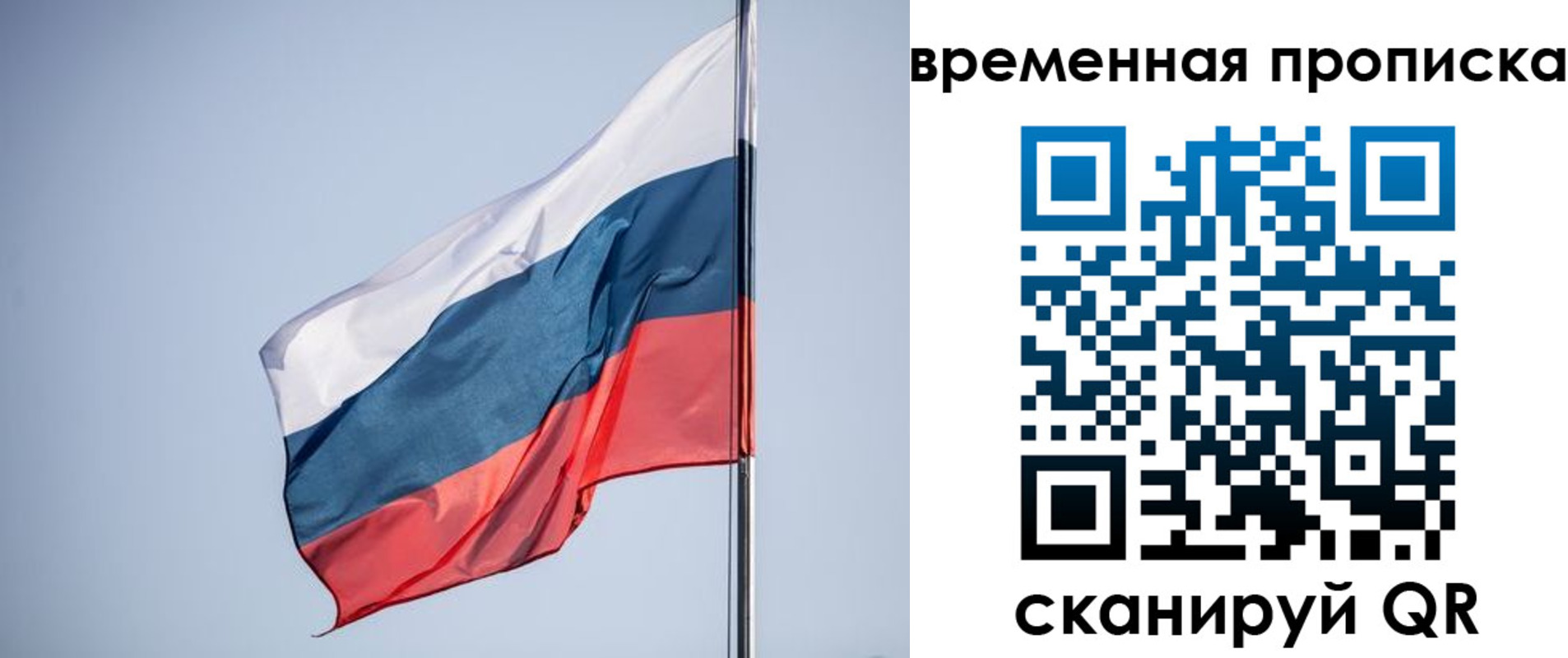временная регистрация для всех в Магаданской области