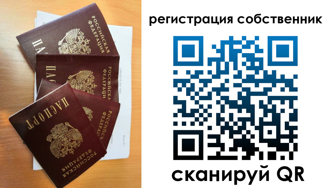 прописка паспорт в Магаданской области