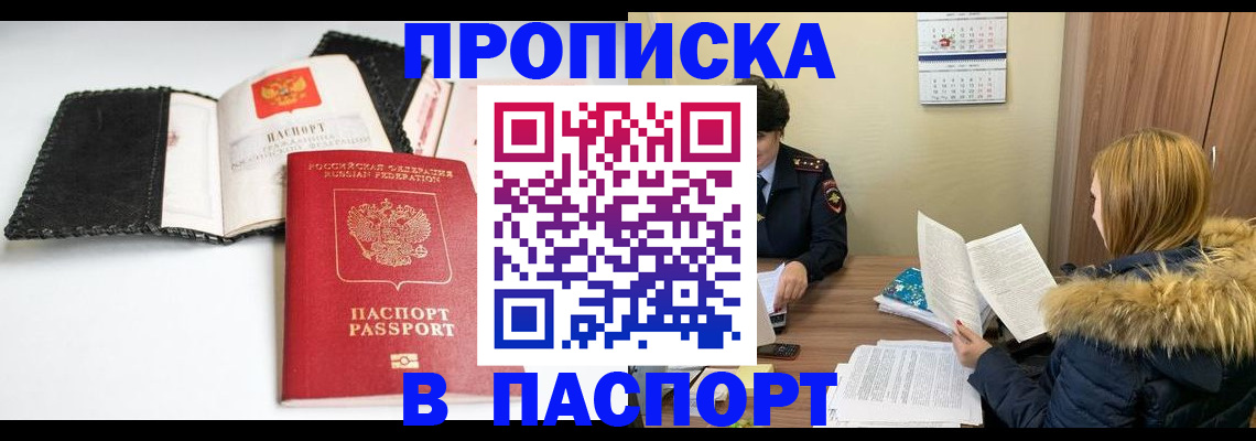 временная регистрация адрес в Магаданской области