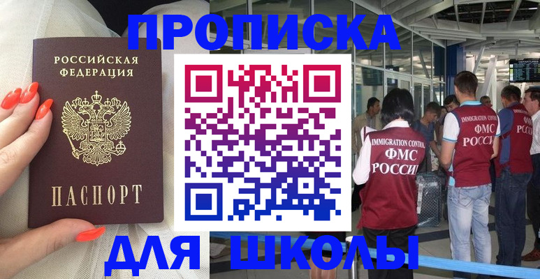 пропишу в квартире в Магаданской области