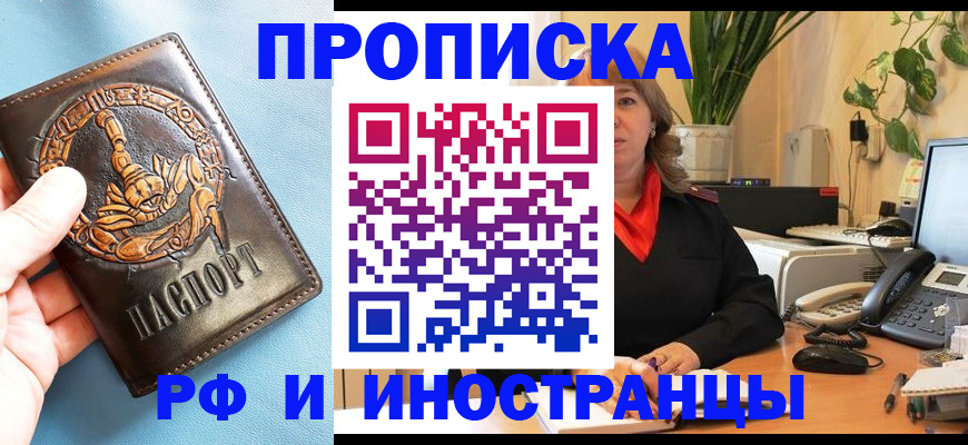 прописка иностранных граждан в Магаданской области